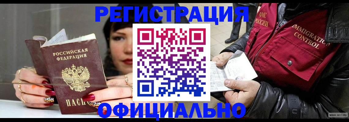 где прописаться в Суворове