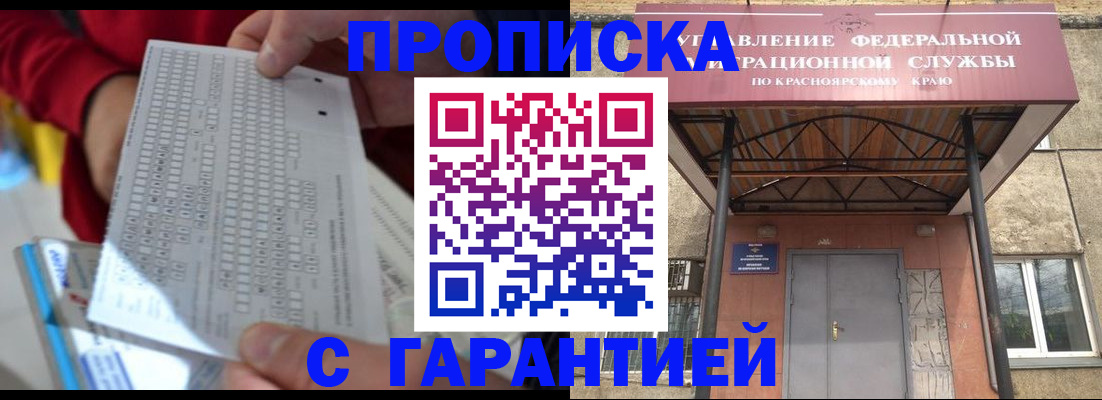 где прописаться в Суворове