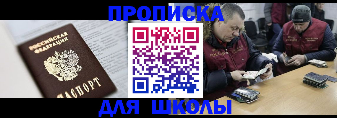 временная регистрация собственник в Суворове