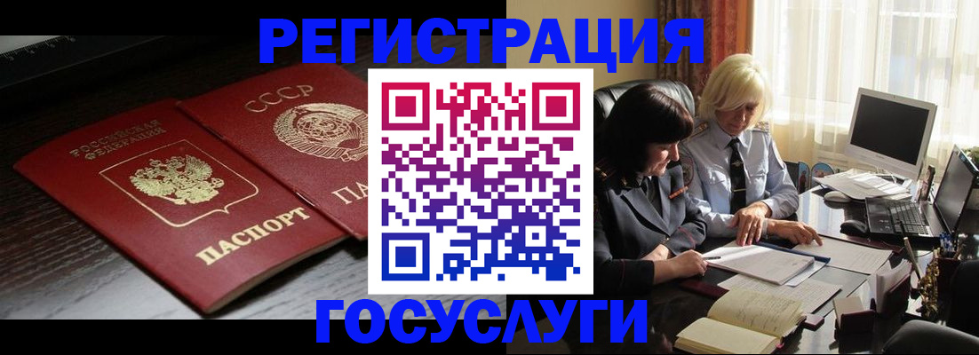 регистрация в Суворове