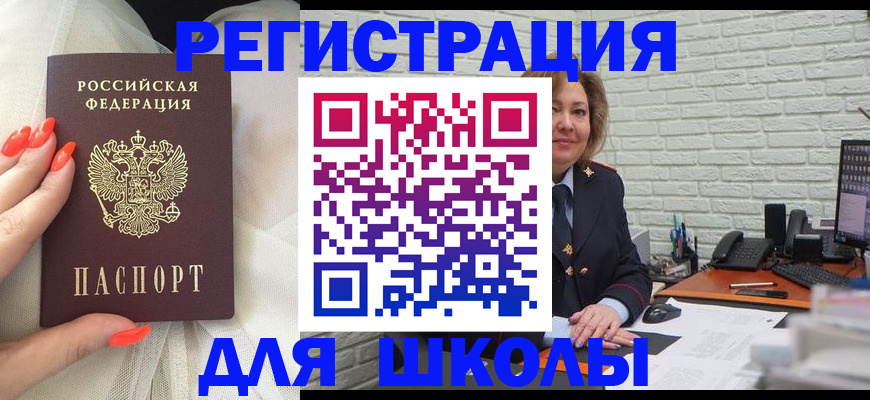 прописка для работы в Суворове
