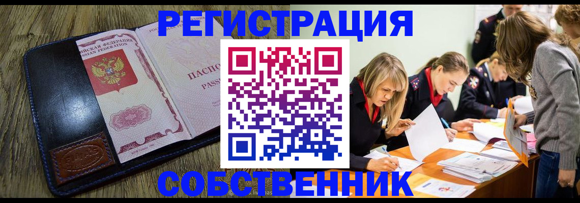 временная регистрация законно в Суворове