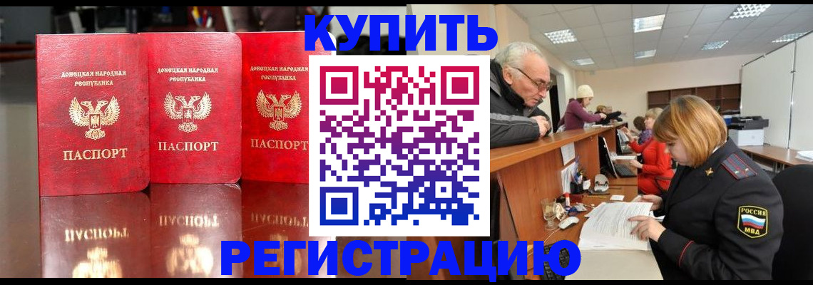 временная регистрация собственник в Суворове